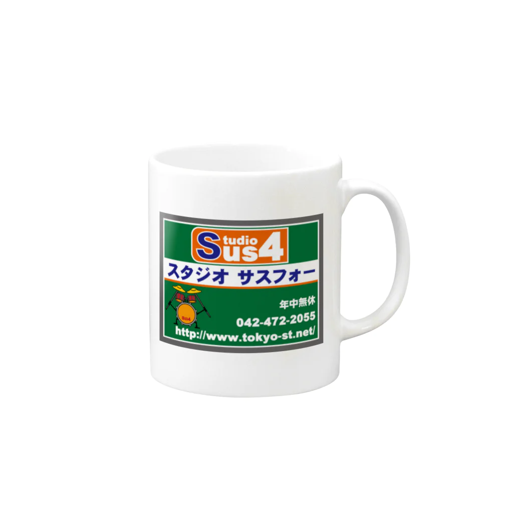 スタジオサスフォーのスタジオsus4 Mug :right side of the handle