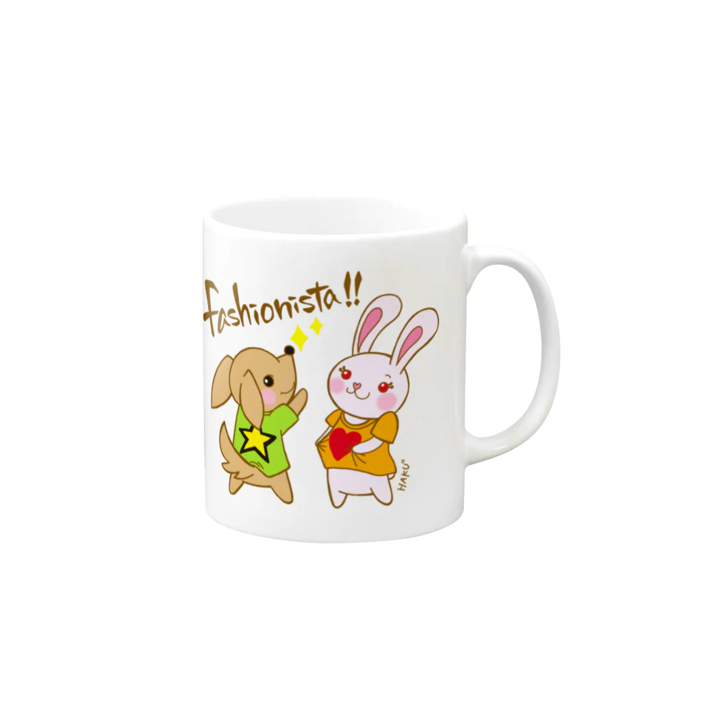 ハク先生《ほのぼの系イラスト描いてます》のそう、僕らはファッショニスタ！ Mug :right side of the handle