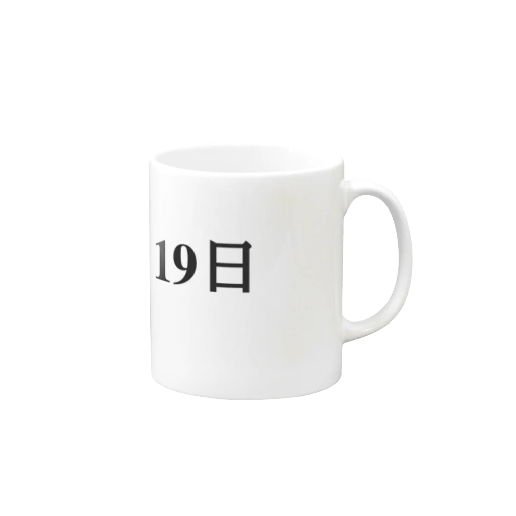 誰かが書いた日記の2016年09月19日06時48分 Mug :right side of the handle