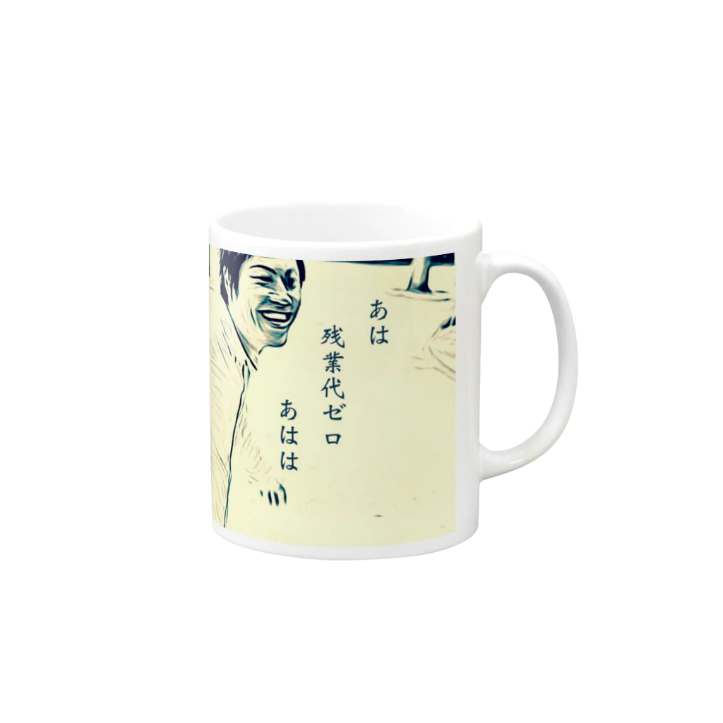 ⁽⁽₍₍ꐕマサキシュガーꐕ₎₎⁾⁾のあは　残業代ゼロ　あはは Mug :right side of the handle