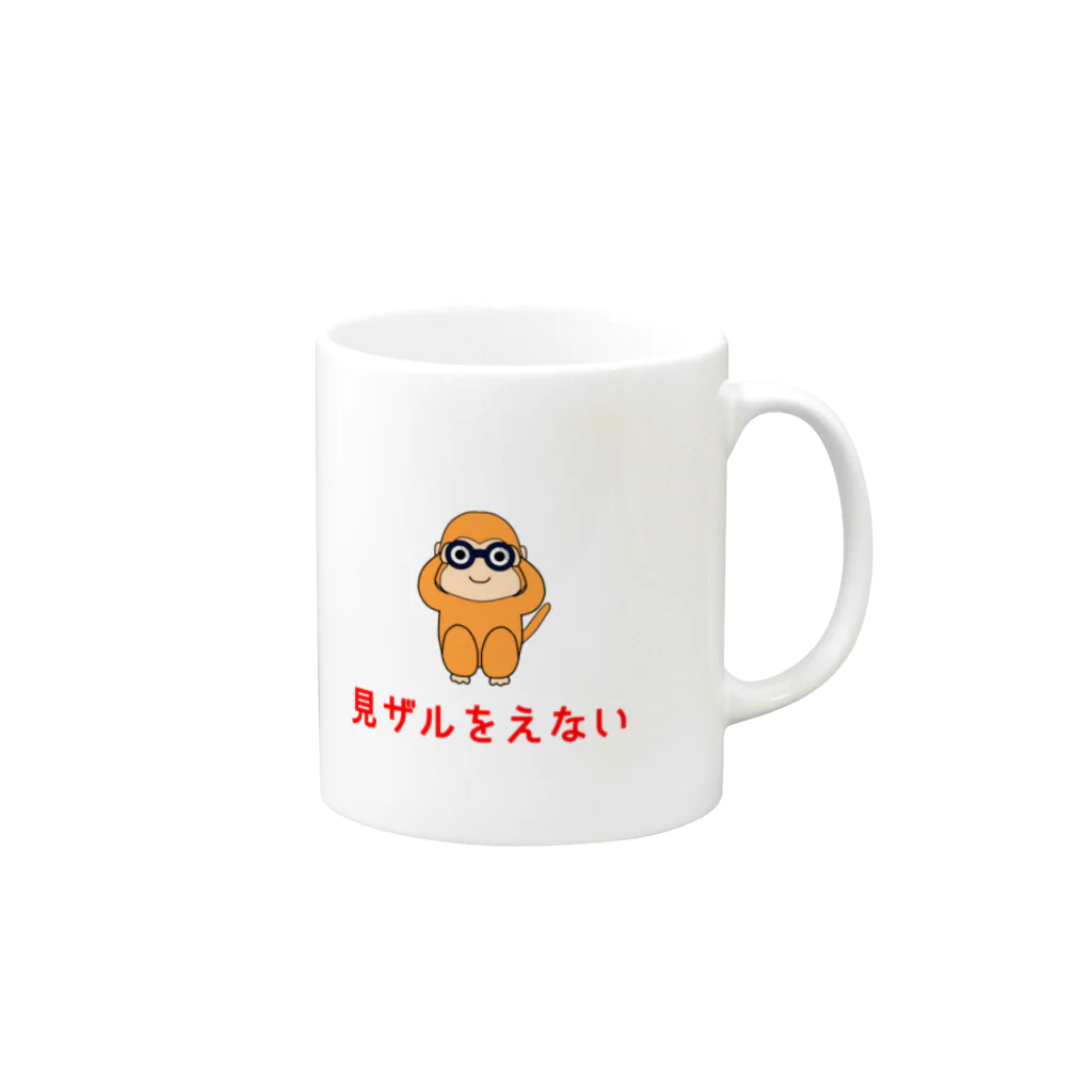 chanAOの見ザルをえない Mug :right side of the handle