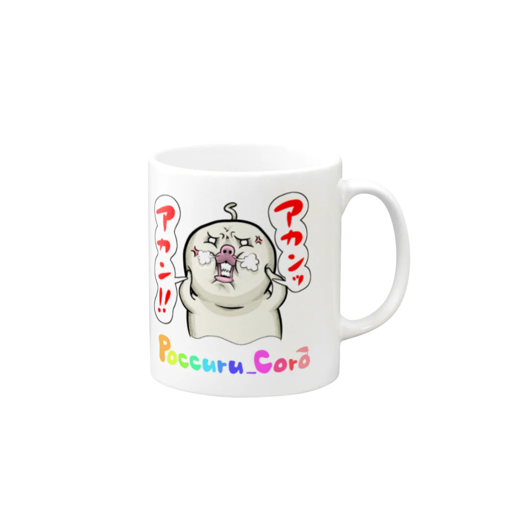 ポックルコロのアカン！ Mug :right side of the handle