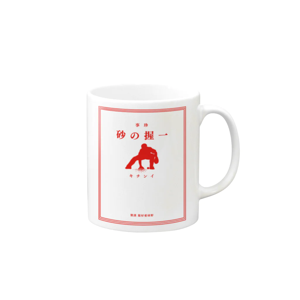 BASEBALL LOVERS CLOTHINGの「一握の砂フォーエバー」文字レッド Ver. Mug :right side of the handle