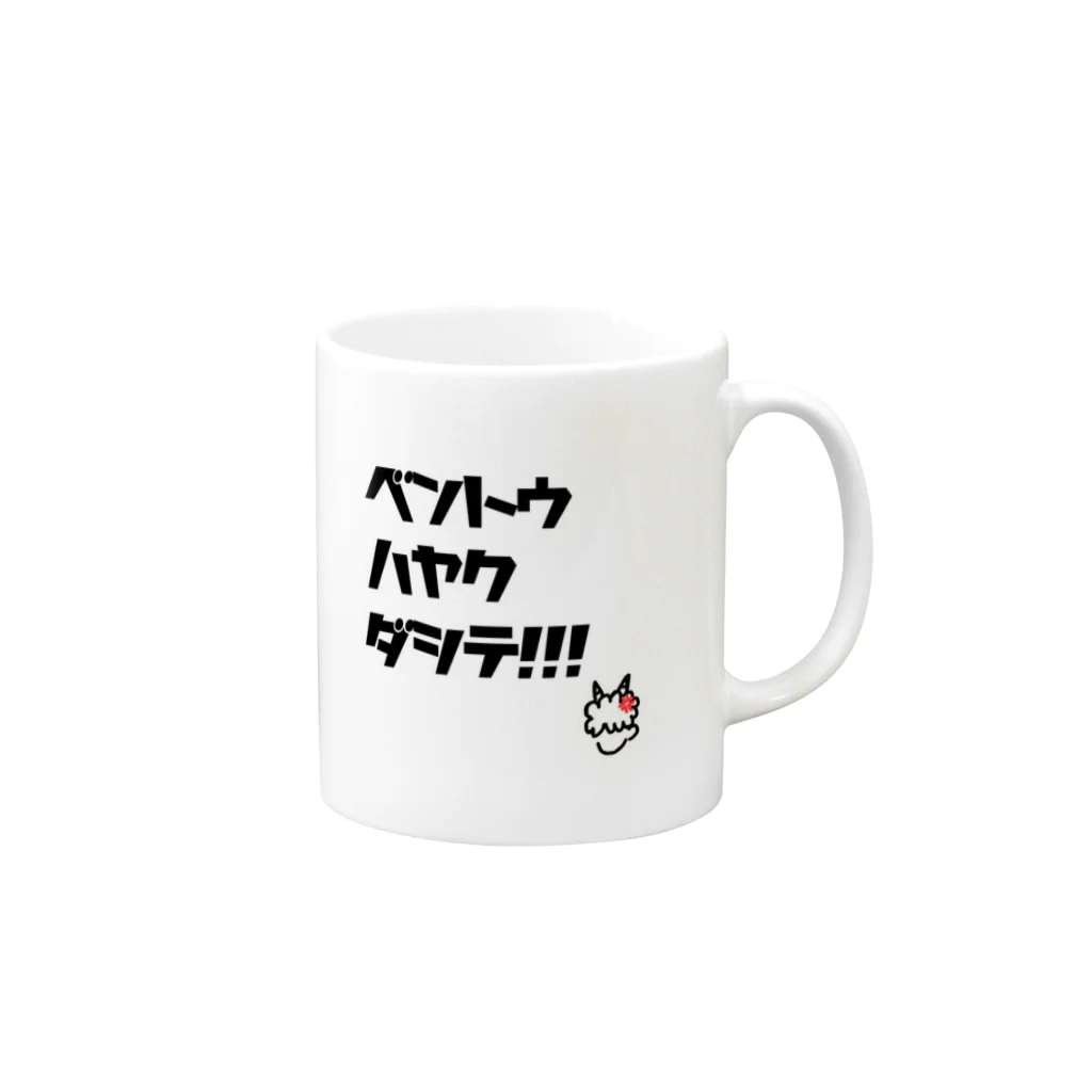 デムコショップのオカンカンシリーズ1 Mug :right side of the handle