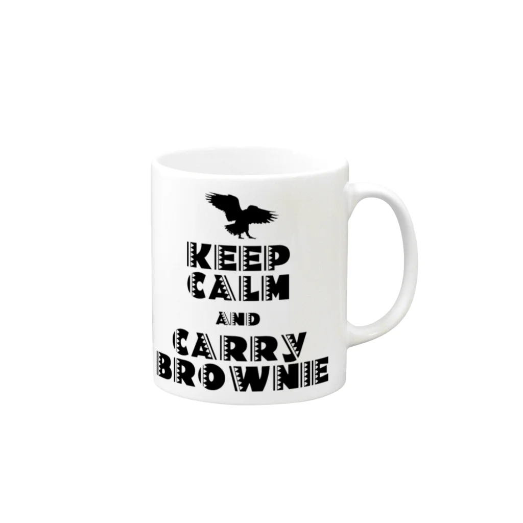 座敷ふくろうのKEEP CALM AND CARRY BROWNIE2 マグカップの取っ手の右面