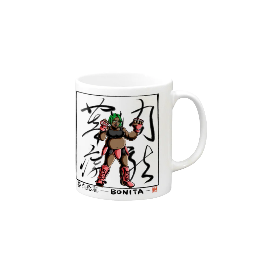 BONITAの今仁先生×神楽先生×BONITA Mug :right side of the handle