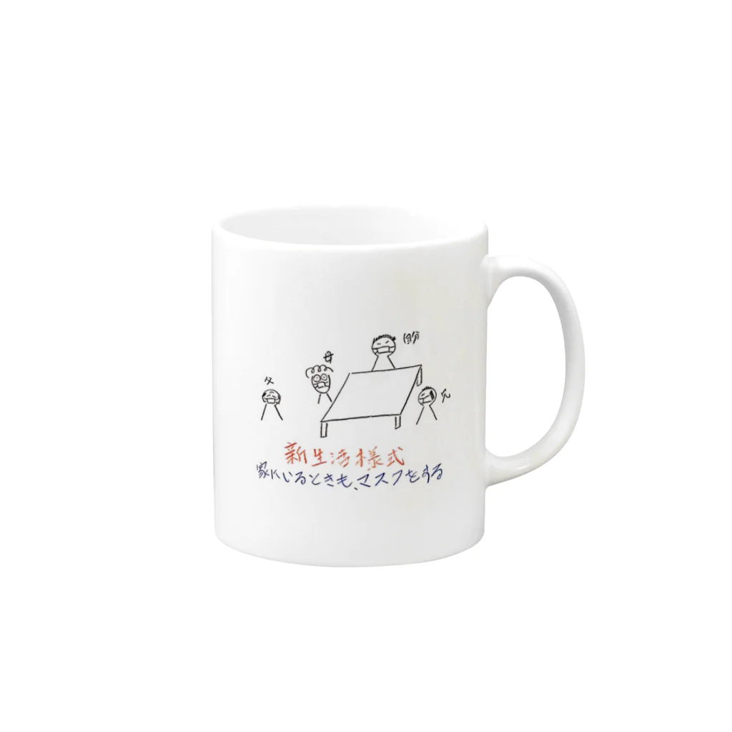 就労継続支援B型事業所ブレンドの家にいるとき Mug :right side of the handle