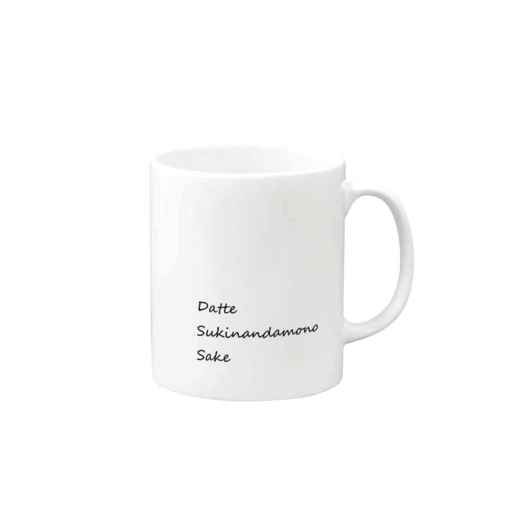 自由呑酒党のDatte Sukinandamono Sake Mug :right side of the handle