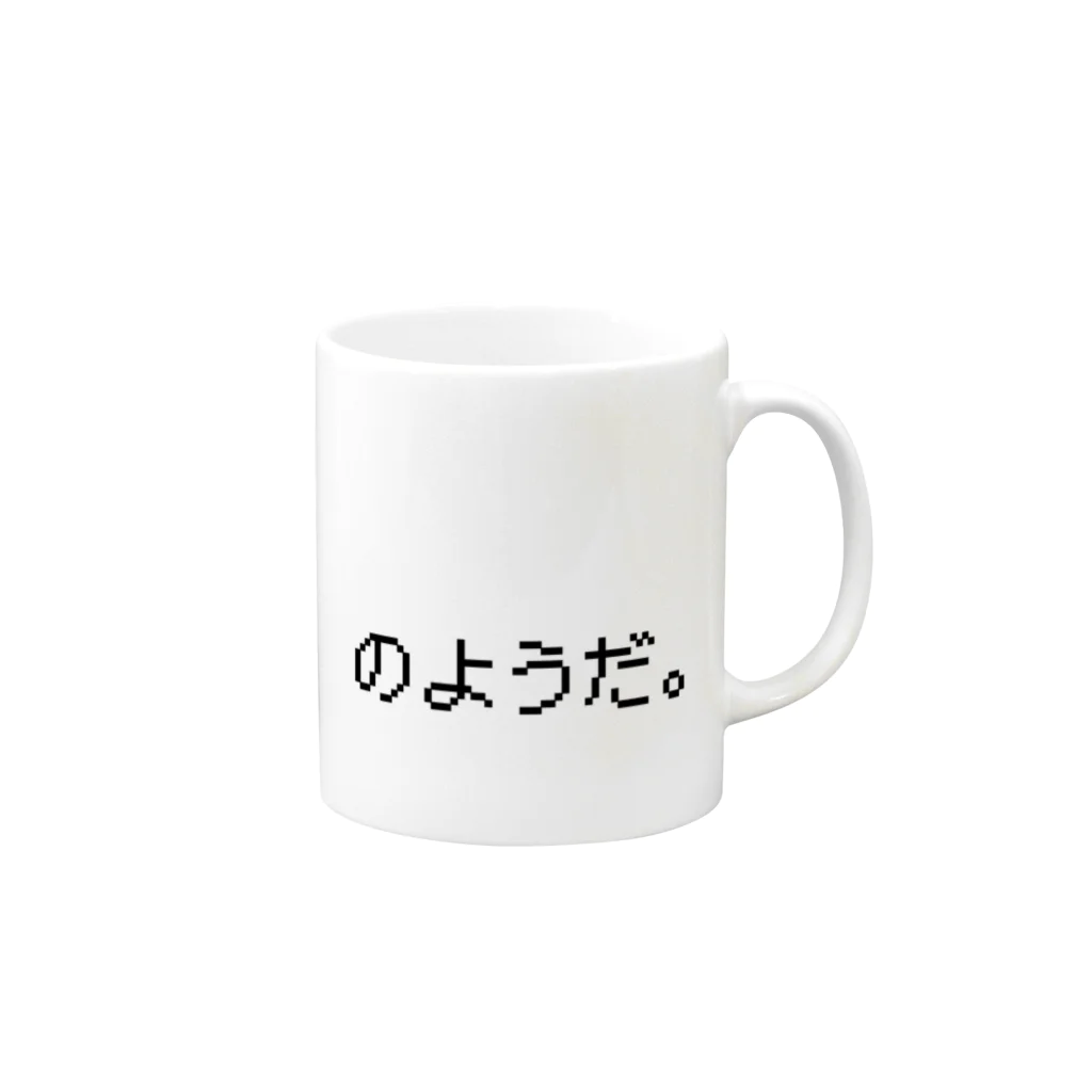 SANKAKU DESIGN STOREの社畜は返事をしない。 黒 Mug :right side of the handle