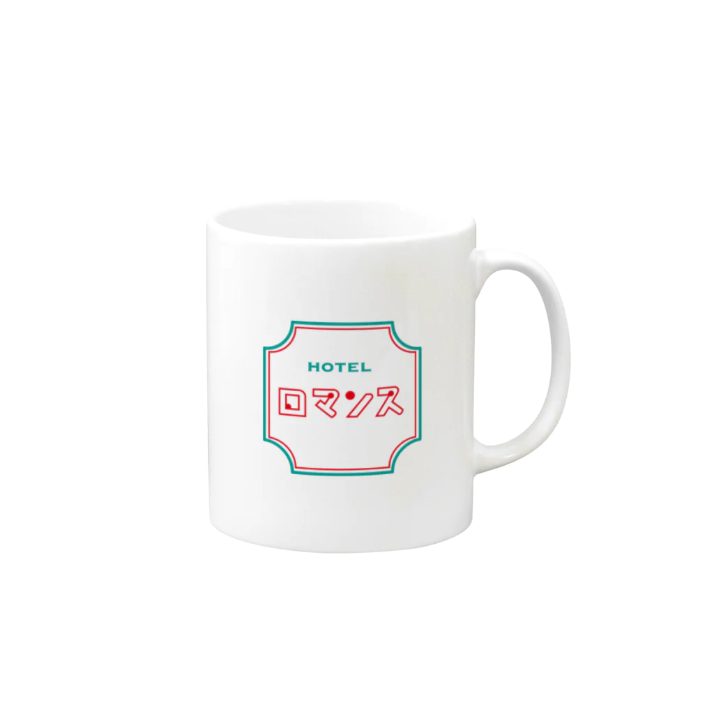 RoomsのHOTEL ロマンス Mug :right side of the handle