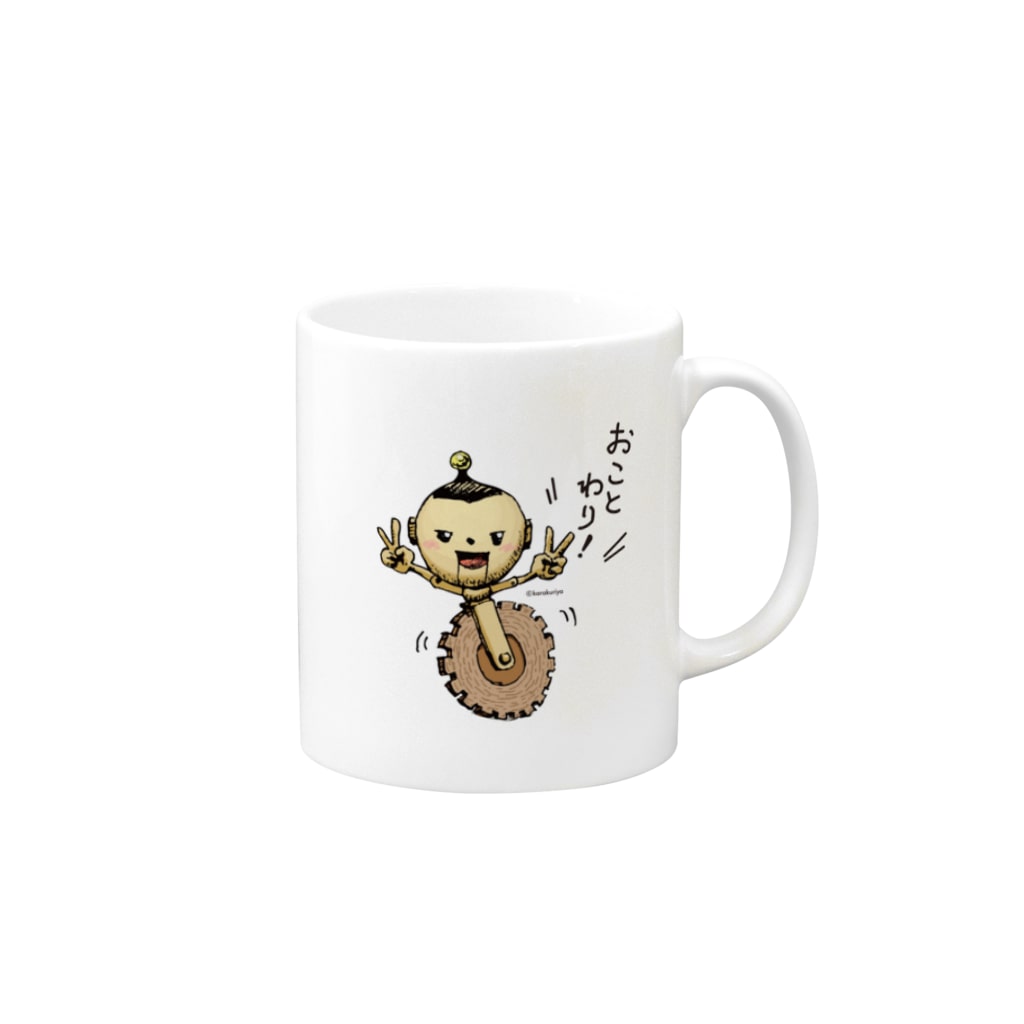 からくりやのからくりからのおことわり！ Mug :right side of the handle
