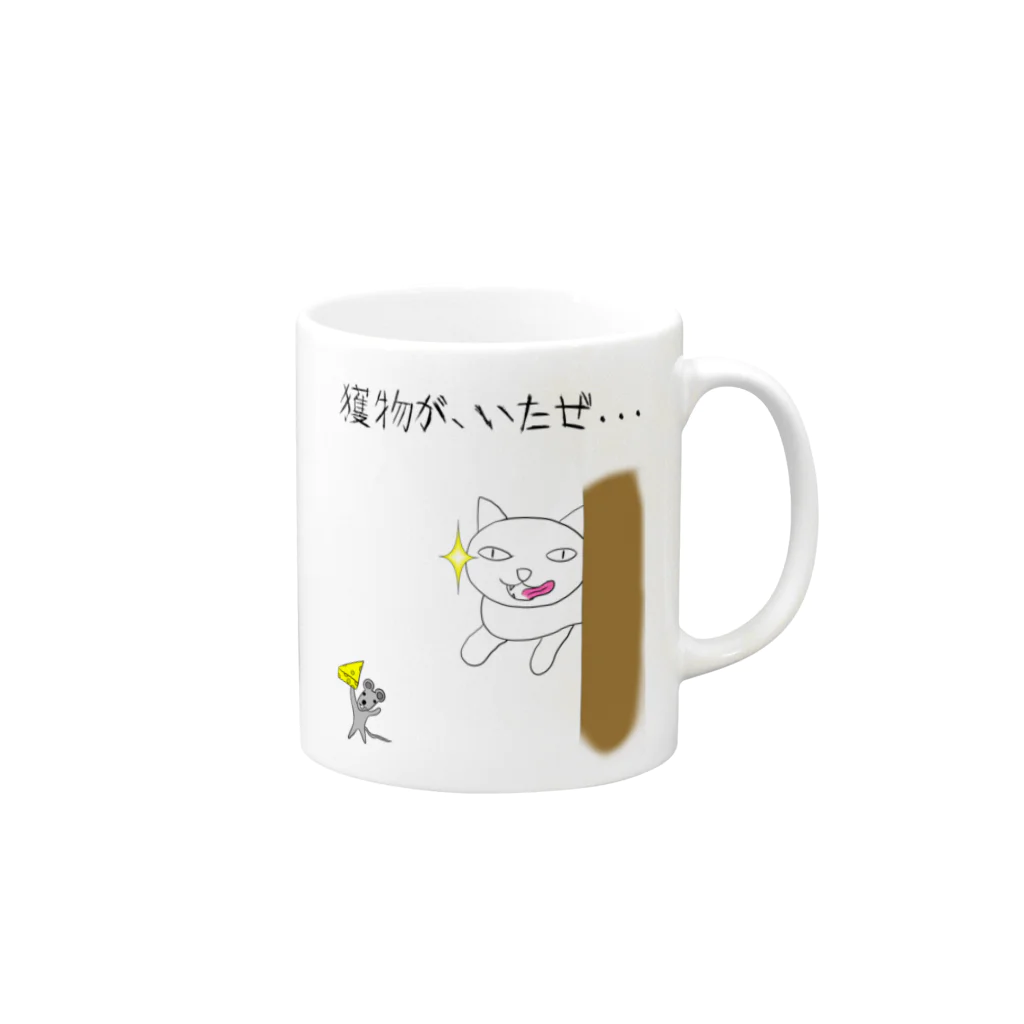 sslabの獲物が、いたぜ... Mug :right side of the handle