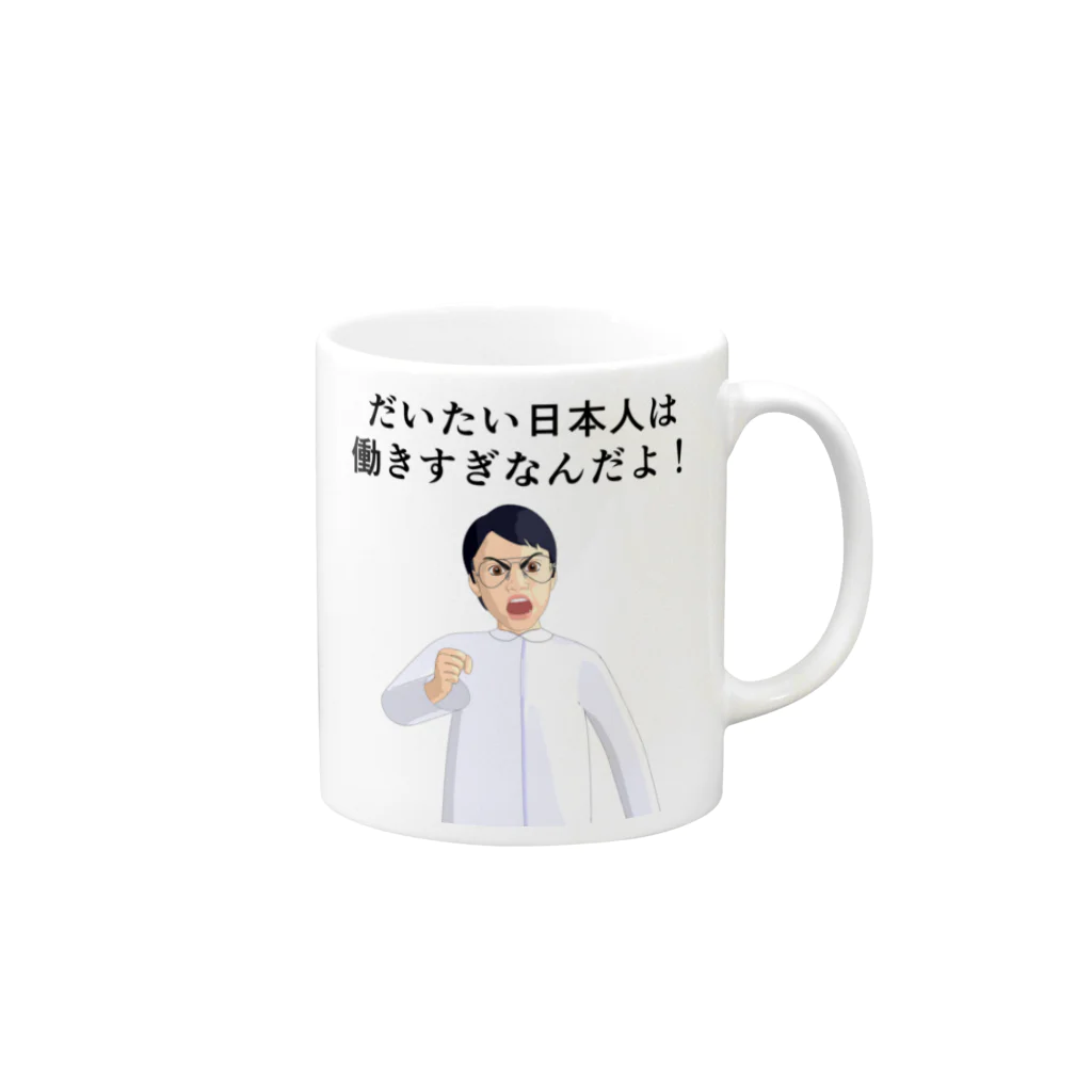 sslabの日本人は働きすぎなんだよ！ Mug :right side of the handle