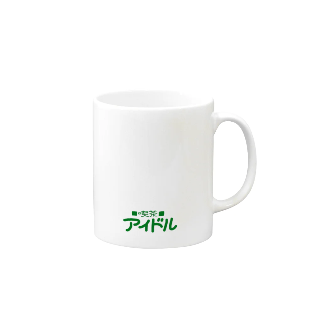 えの架空の喫茶店 Mug :right side of the handle