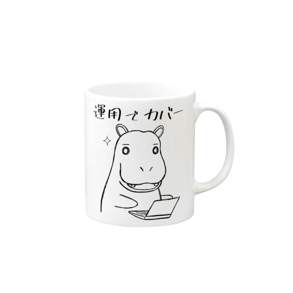 倉戸みとのはたらかない動物マグカップ Mug :right side of the handle