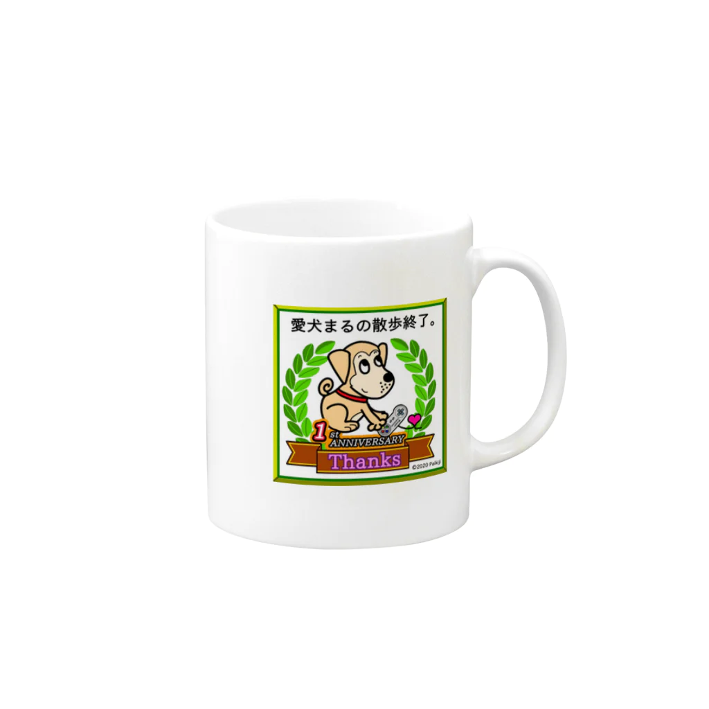 雑種犬まるちゃん＋＋のまるちゃんのあいてむ　Twitter1周年記念ver Mug :right side of the handle