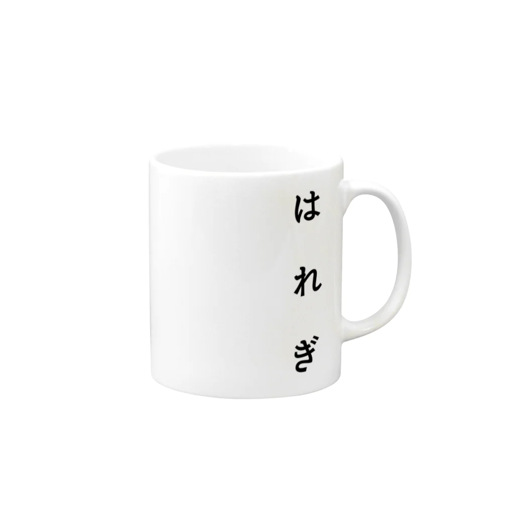 mjhd_devlionのはれぎTシャツ Mug :right side of the handle