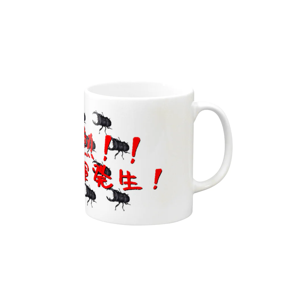 クワカブグッズの激熱！！クワ軍発生！ Mug :right side of the handle