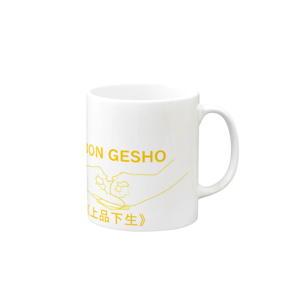 『NG （Niche・Gate）』ニッチゲート-- IN SUZURIの仏印h.t.(上品 下生）黄 Mug :right side of the handle