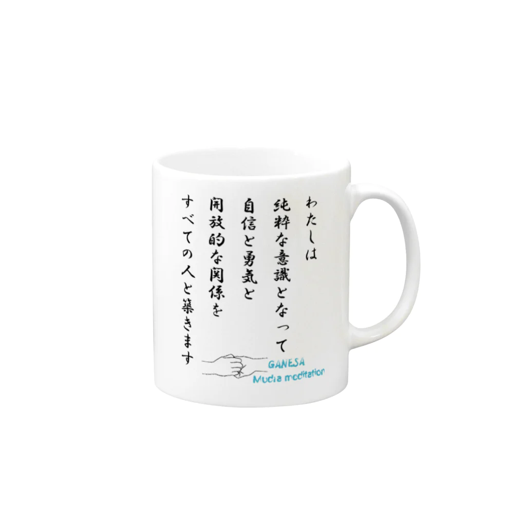 ソウルクレンジングサロン OM5のガネーシャムドラの言葉 Mug :right side of the handle