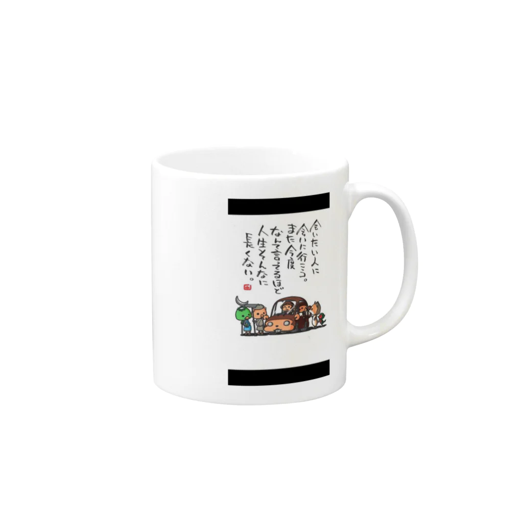 xyzの今でしょ Mug :right side of the handle