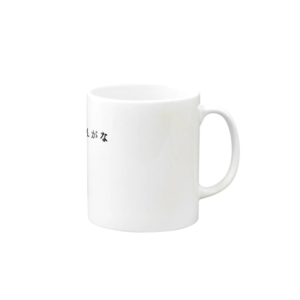 さのっちグッズのニコ生さのっち　しらんがな Mug :right side of the handle