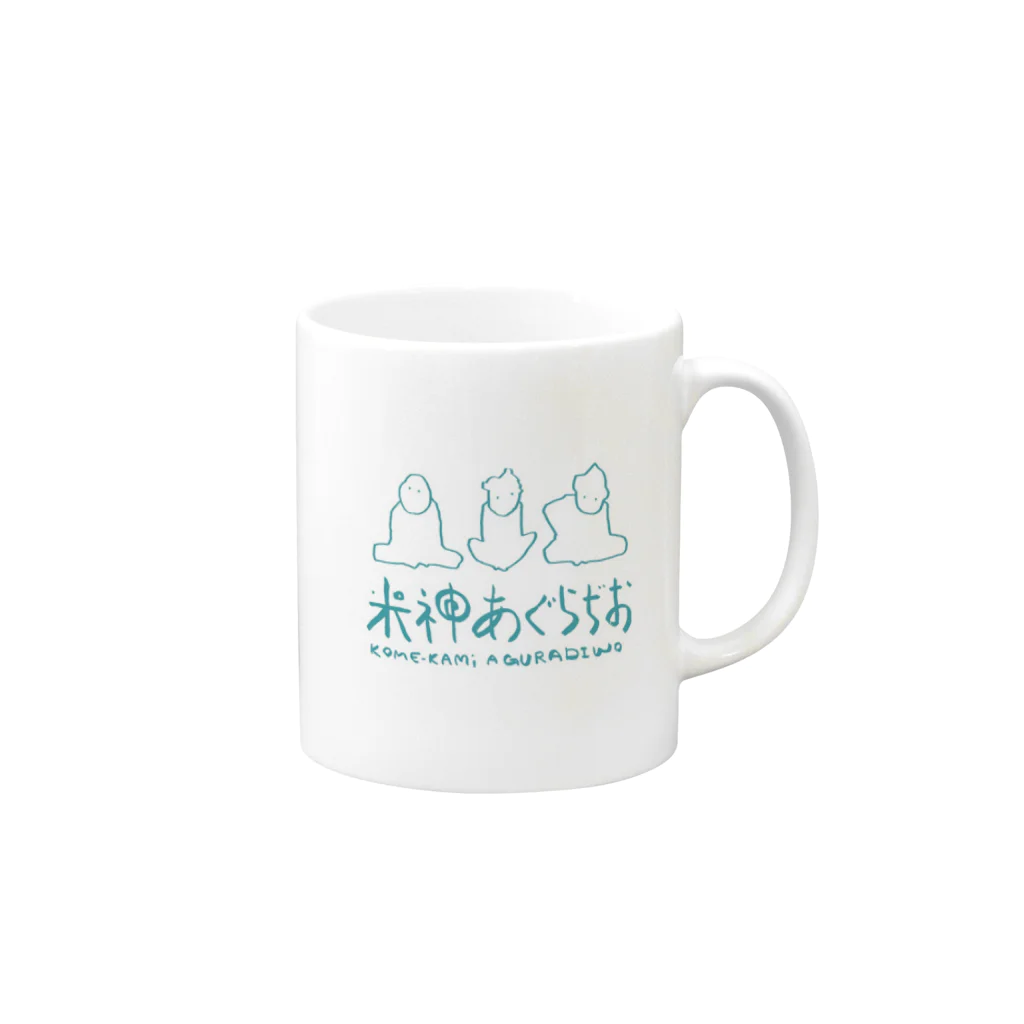 Agu_radioの米神あぐらぢお公式グッズ Mug :right side of the handle