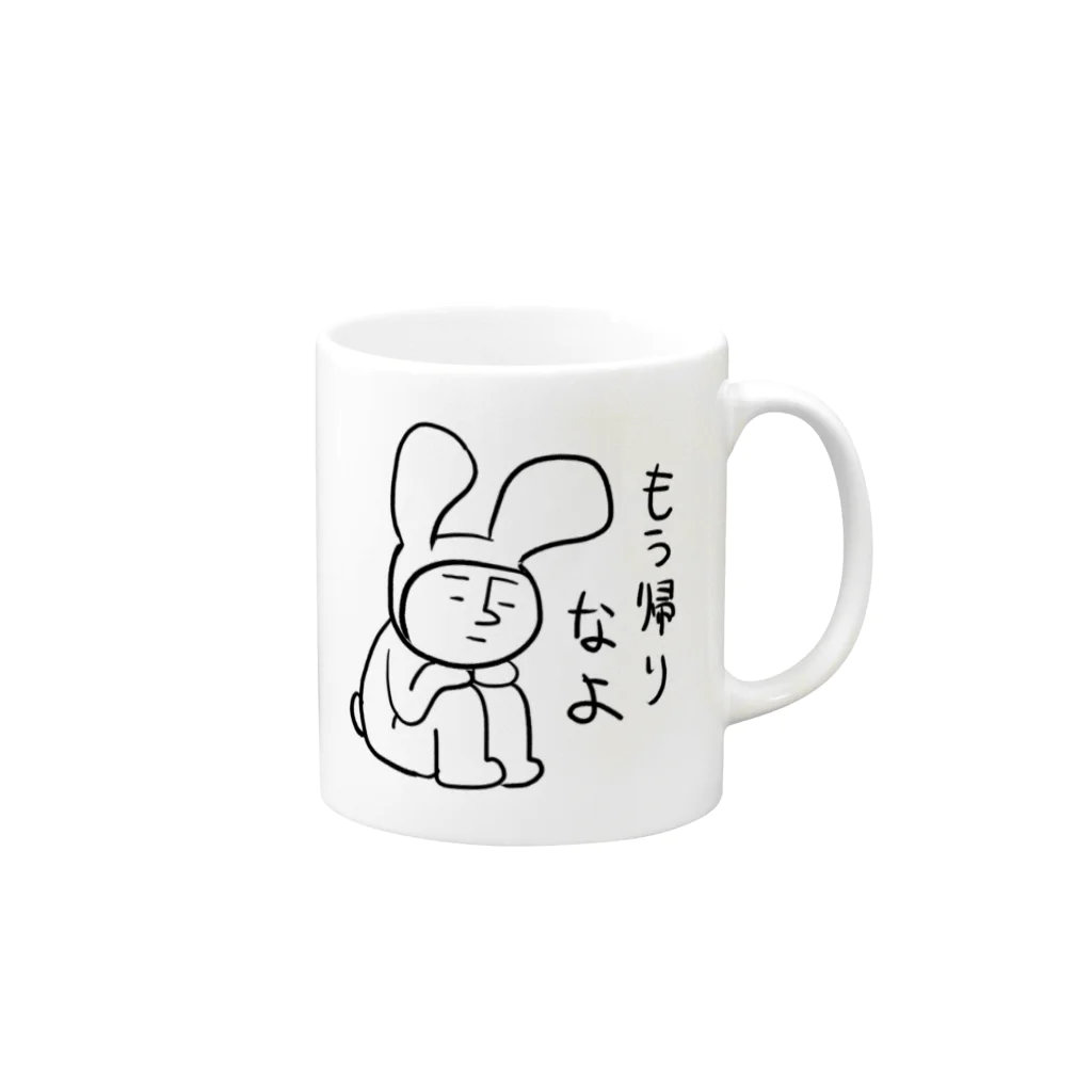 なん屋の帰宅を促すマグカップ Mug :right side of the handle