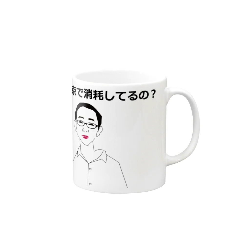 ジャンプ力に定評のある前田のまだ東京で消耗してるの？ Mug :right side of the handle