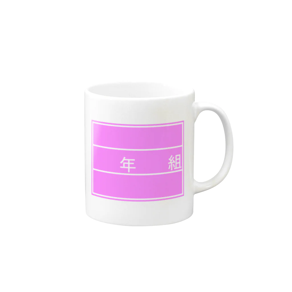 エイチワークスのゼッケン　ピンク Mug :right side of the handle