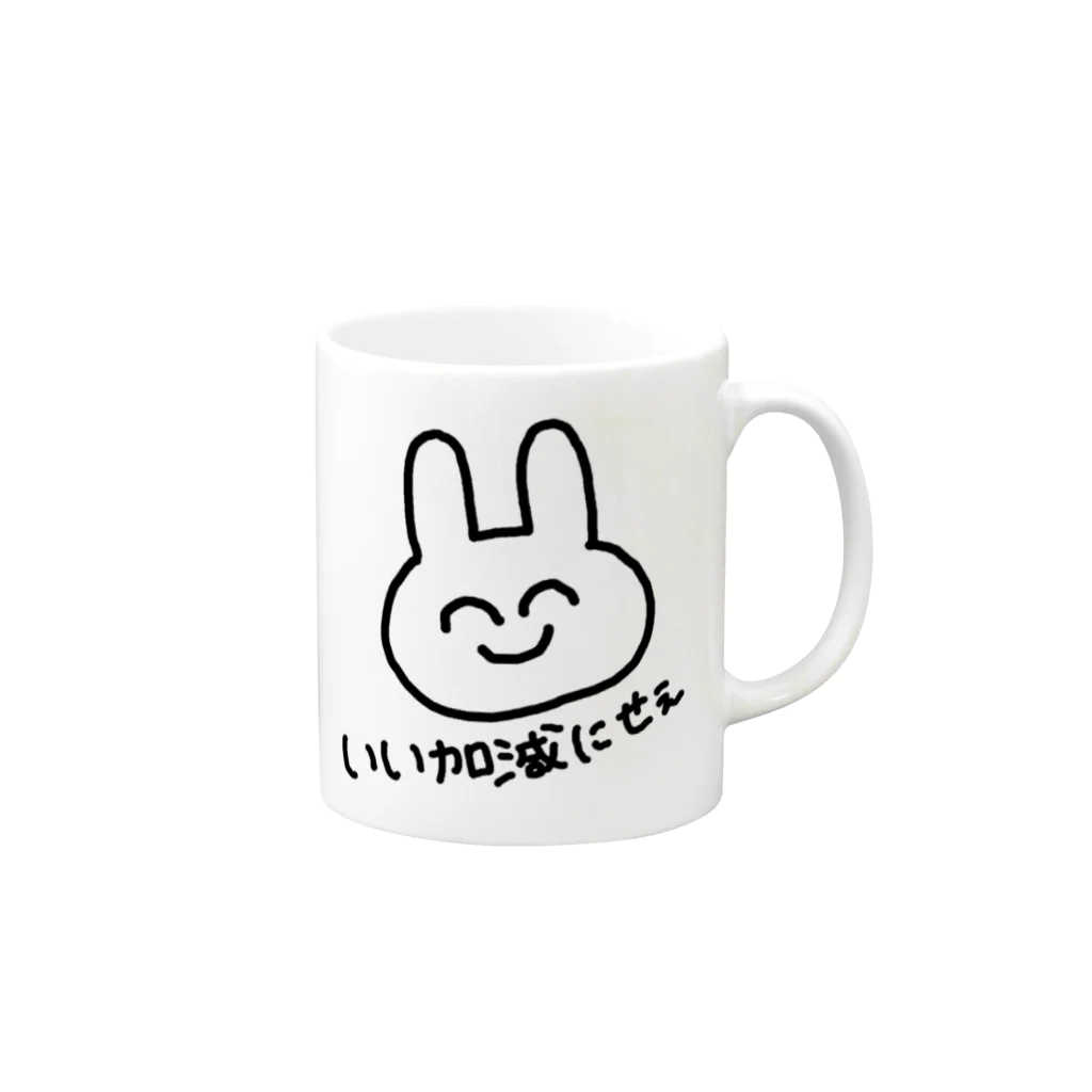 ゆるいぐっずを生み出す母のいい加減にしてほしいうさぎ Mug :right side of the handle