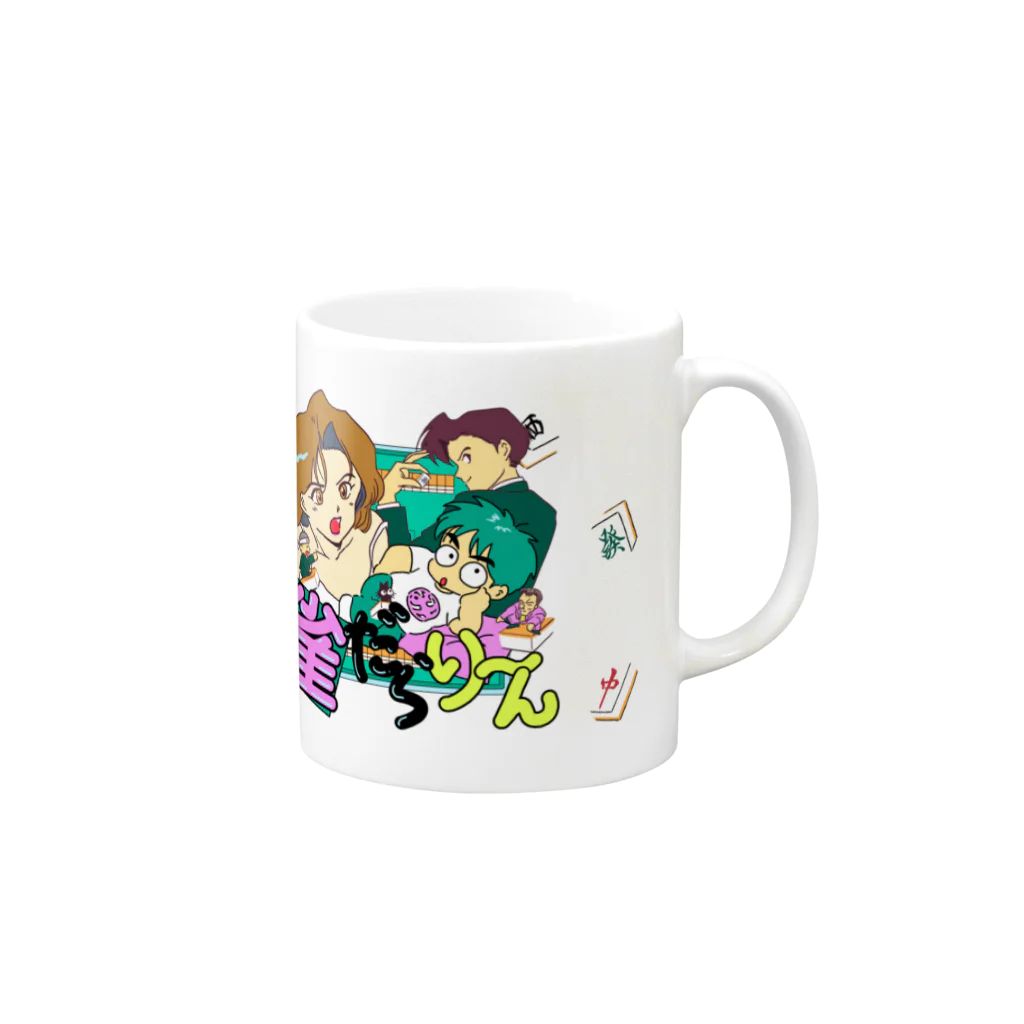 みどりいろ通信の雀だらり〜ん Mug :right side of the handle