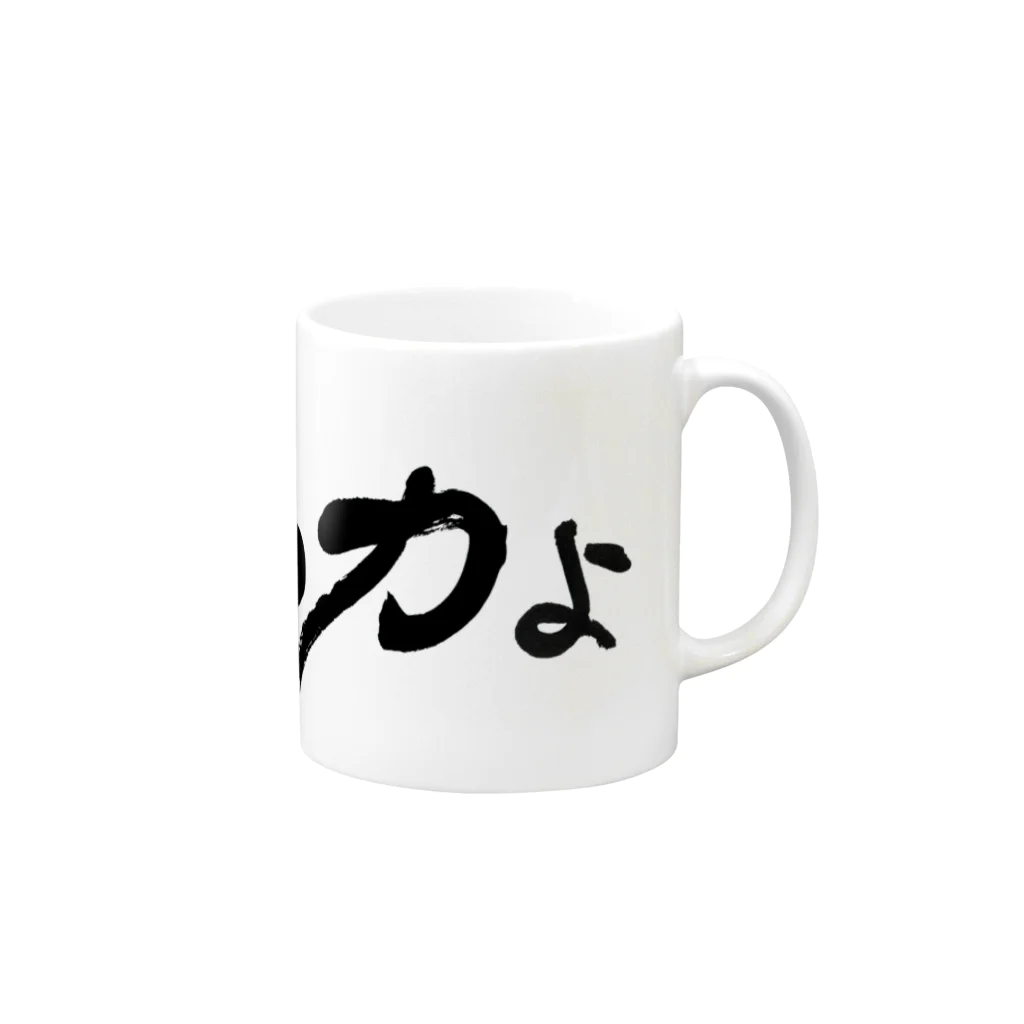 仏教エンタメ大寺院のお店の癒しの力よ横書きバージョン Mug :right side of the handle