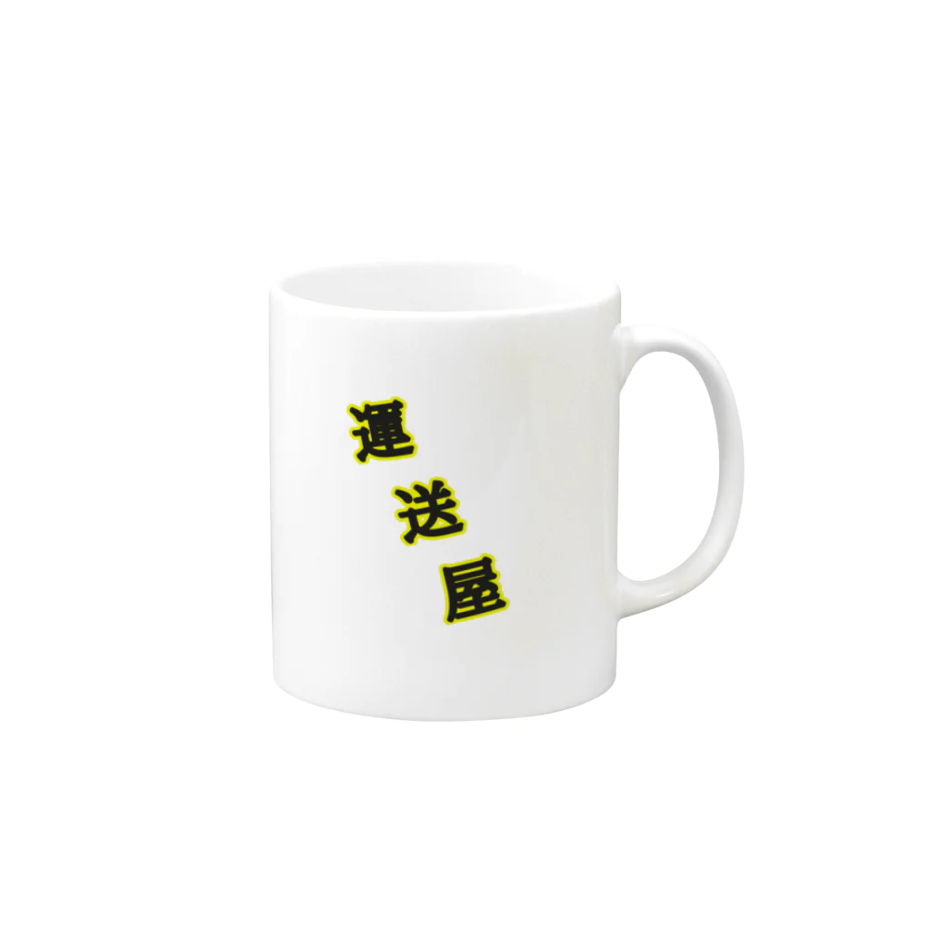 Paletの運送屋 Mug :right side of the handle