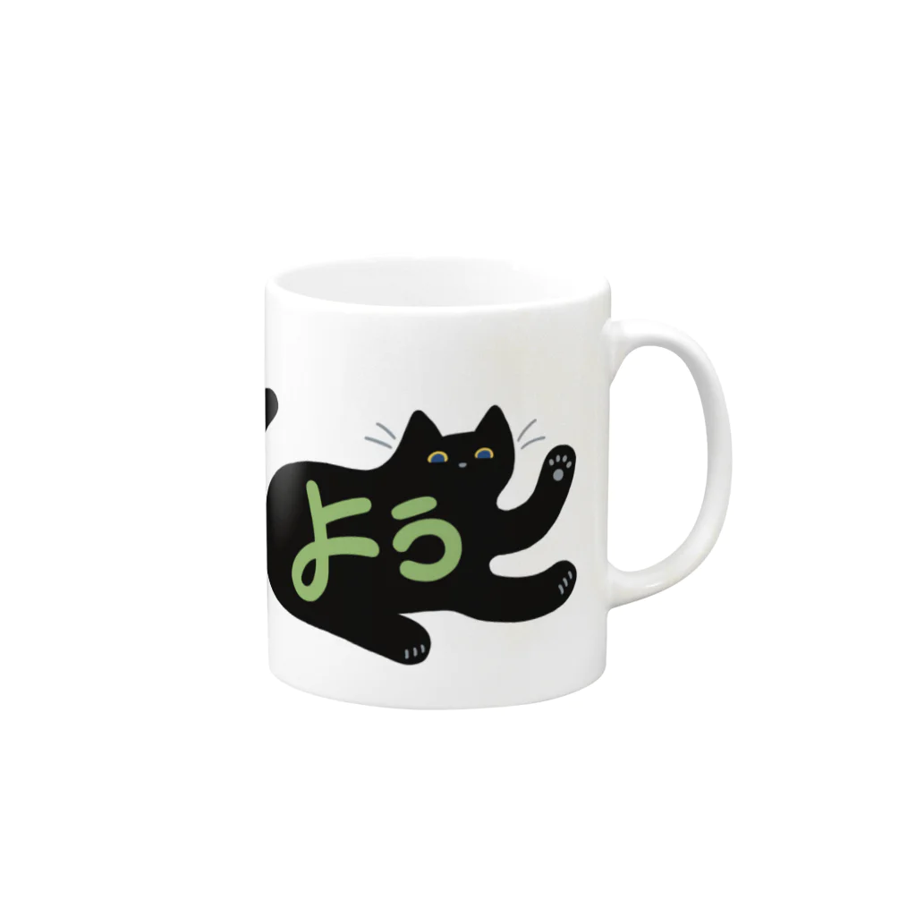 necocoaのよぅ Mug :right side of the handle