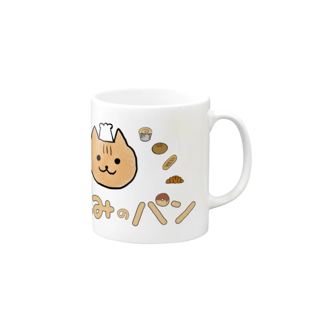 🐱ひもみのパン🍞ショップのひもみのパン Mug :right side of the handle