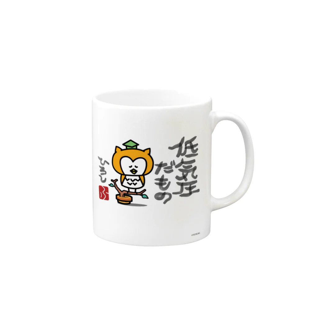 頭痛ーるズの【SALE】低気圧だもの（ひろし）マグ Mug :right side of the handle