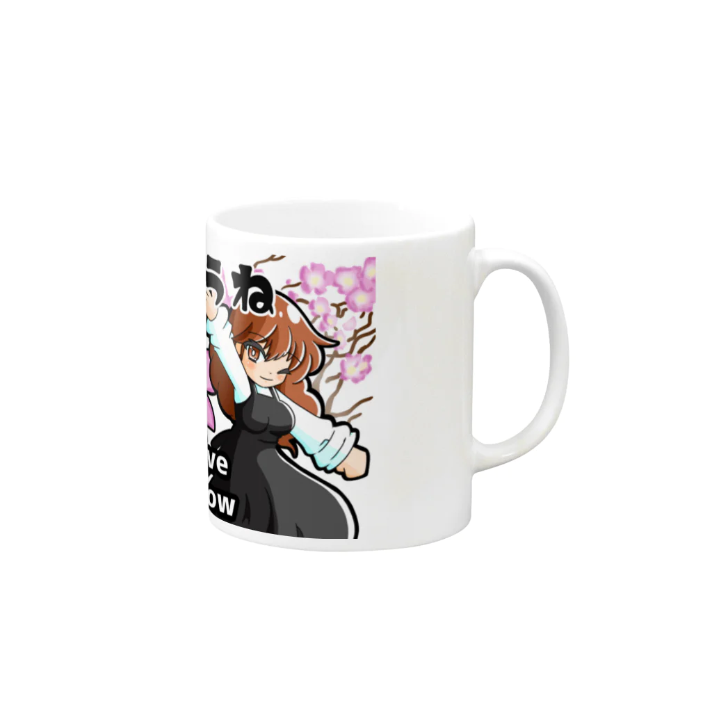 にしちゃんのいきようねSHOPのにしちゃん&美琴ちゃんいきようね Mug :right side of the handle