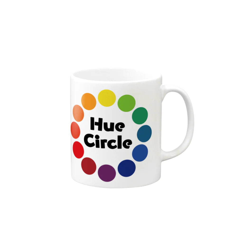 ねこのかくれが的ひみつきちハウスのHue Circle 色相環12 マグカップの取っ手の右面