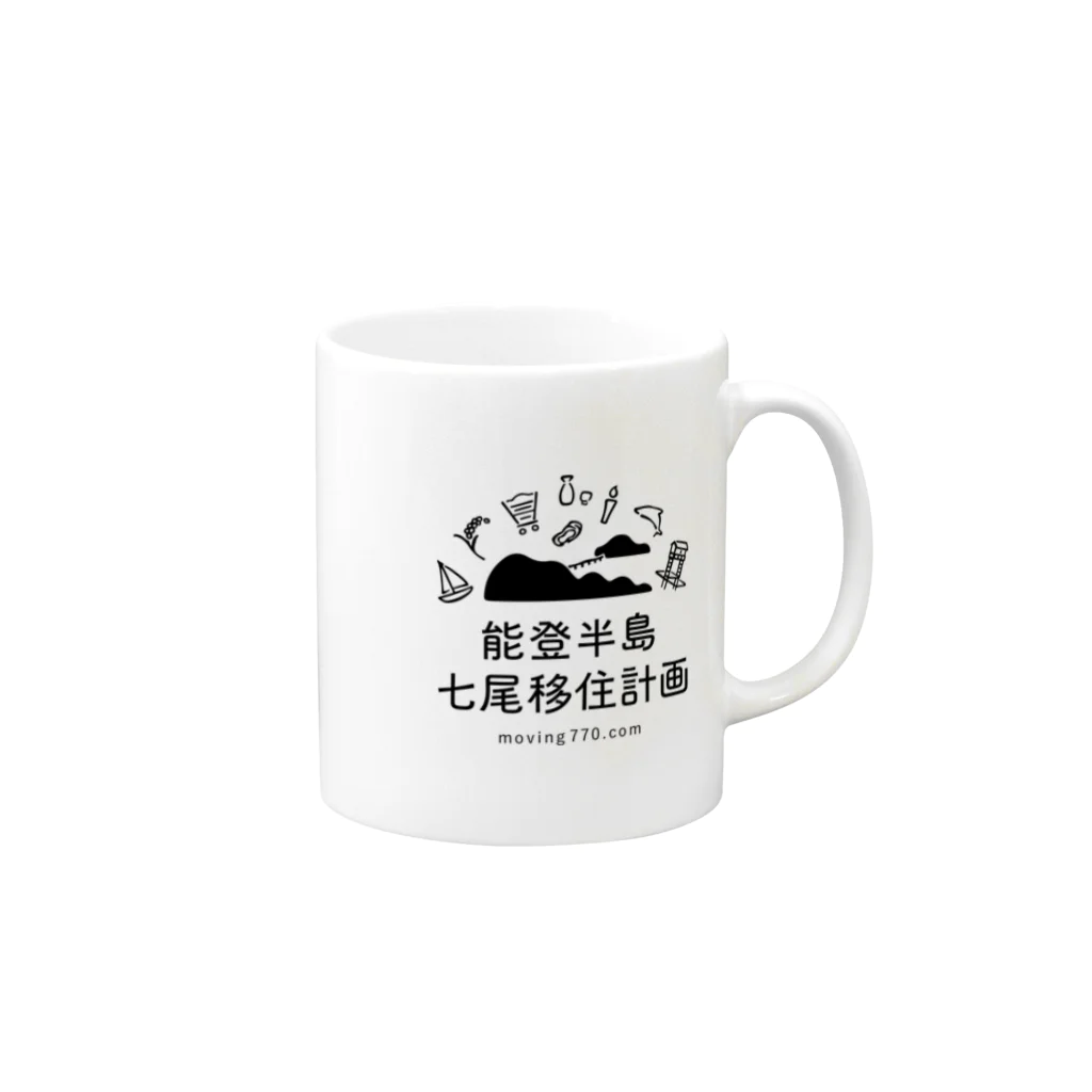 おやゆびカンパニーの能登半島七尾移住計画 Mug :right side of the handle