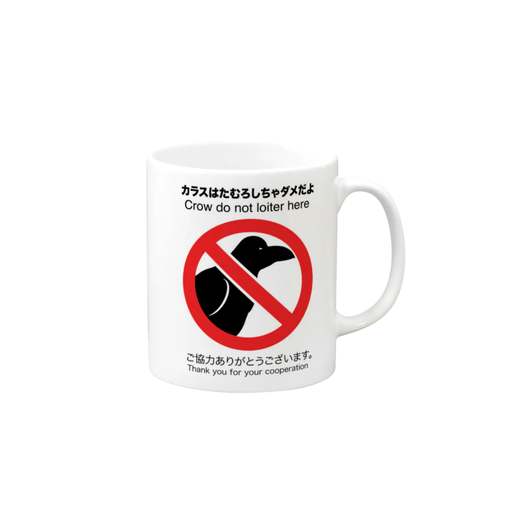 MarkModeのNo からす  Mug :right side of the handle