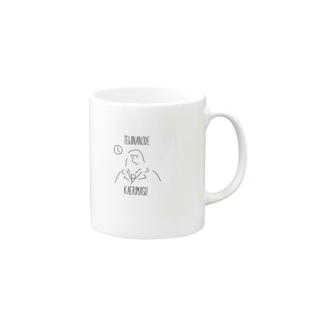 働きたくないやまちの定時なので帰ります Mug :right side of the handle