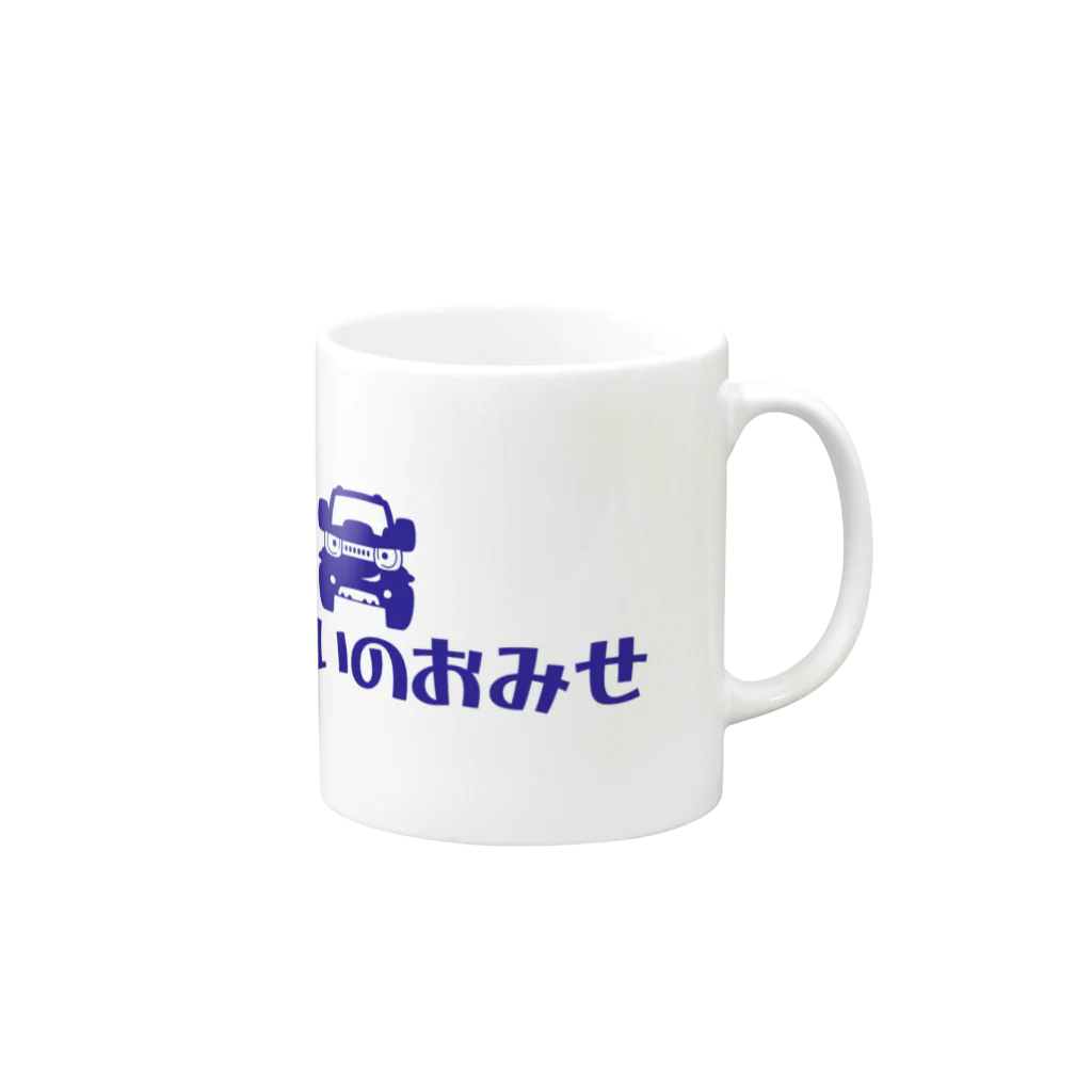 もいもいのおみせ2のもいもいのおみせグッズ Mug :right side of the handle