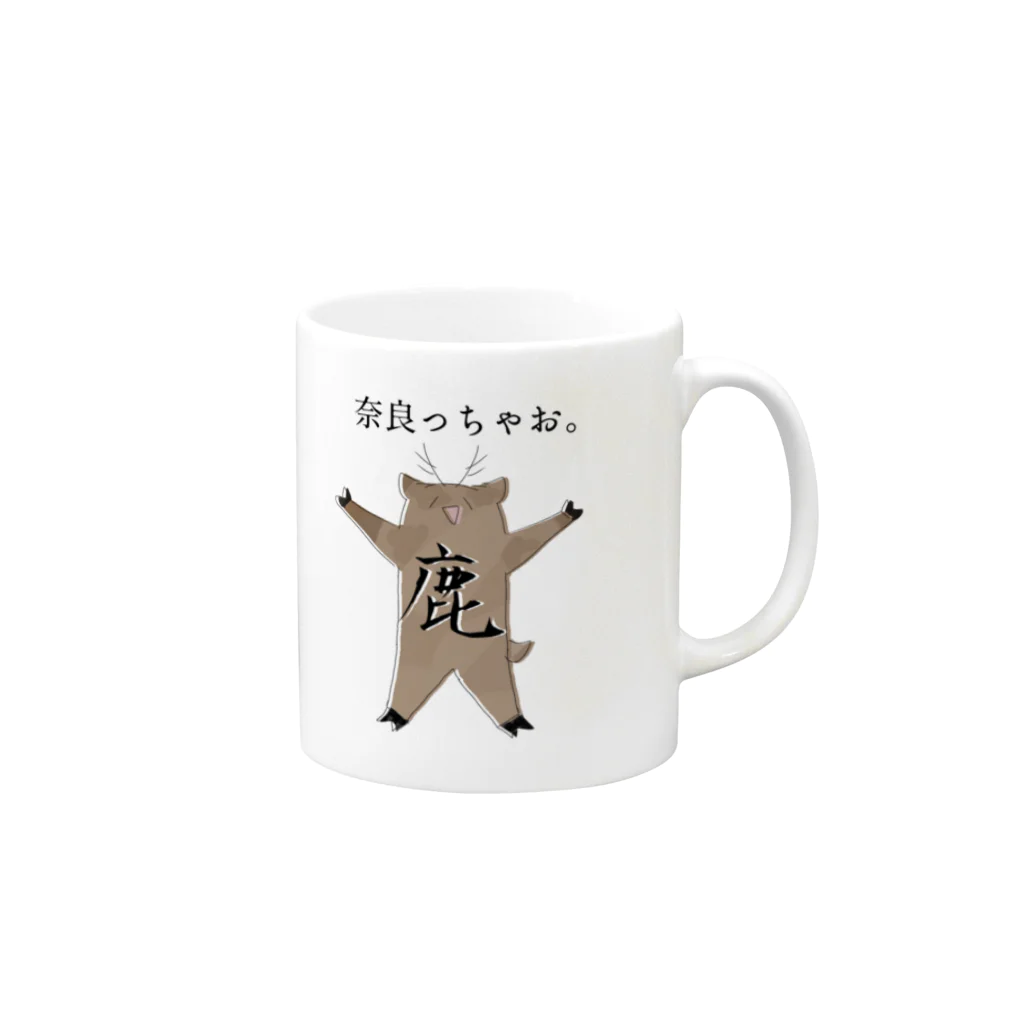 カイン・ハイウインドの鹿南無くんマグカップ Mug :right side of the handle