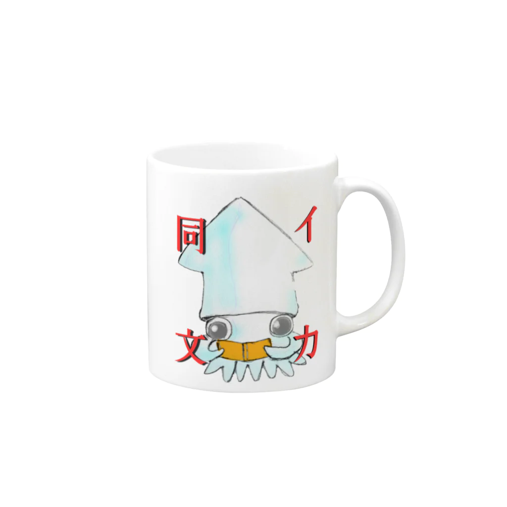 みぅ福島のイカ同文 Mug :right side of the handle