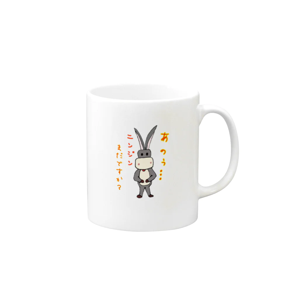 おバカなロバと仲間たちのおバカなロバ　ハングリー Mug :right side of the handle