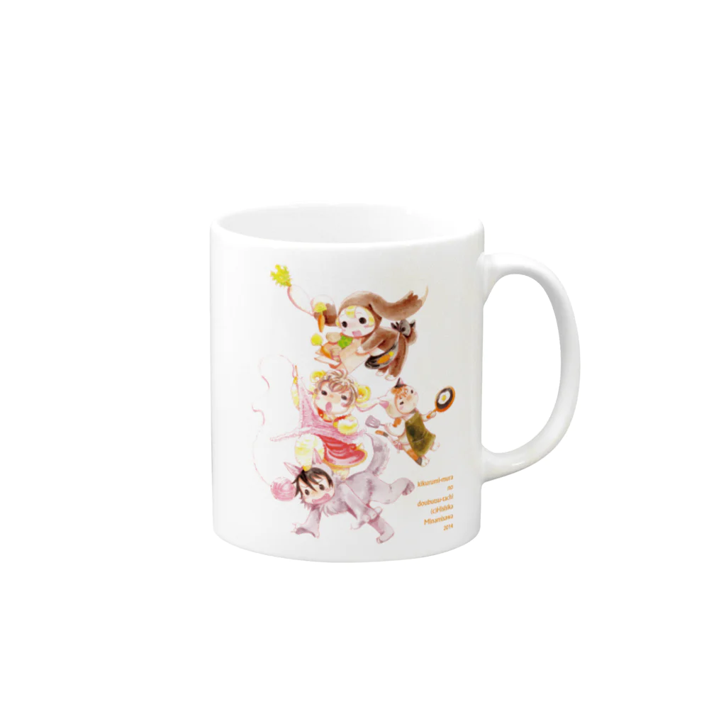 南澤久佳のきぐるみ村の動物たち Mug :right side of the handle