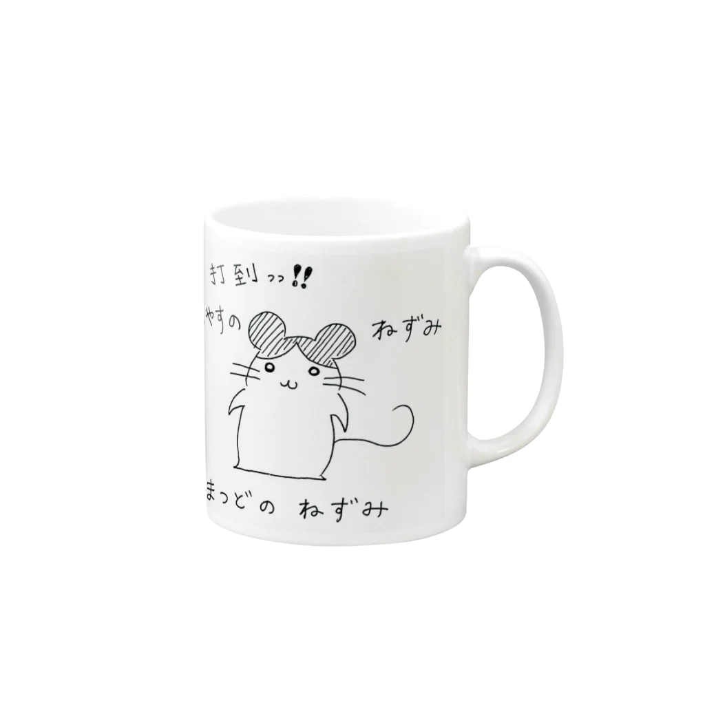 松戸のねずみのまつどのねずみ Mug :right side of the handle