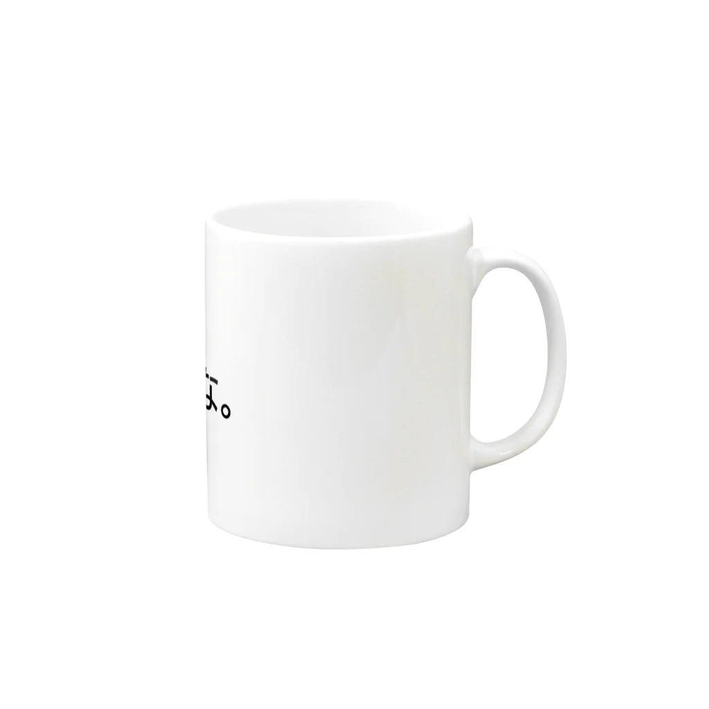 女王ミクニの威圧 Mug :right side of the handle