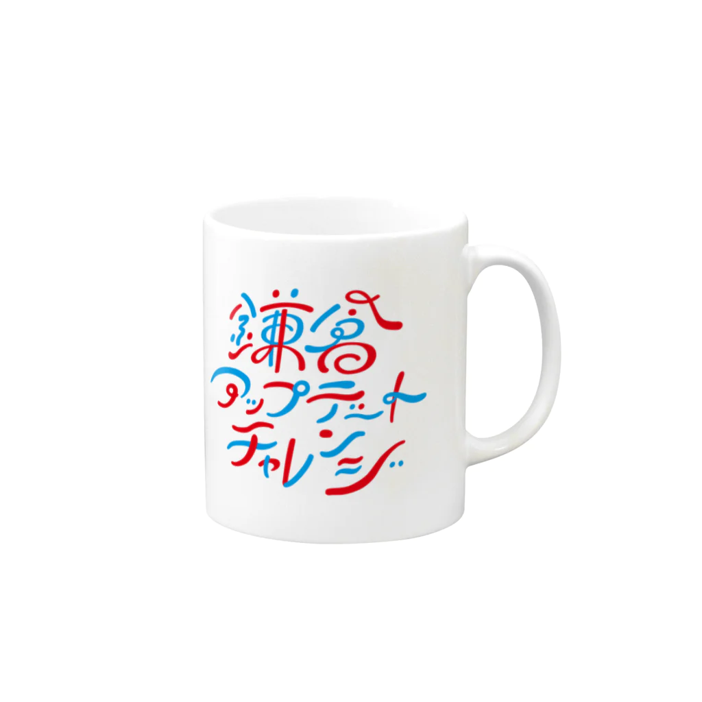 鎌倉アップデートチャレンジの鎌倉アップデートチャレンジ Mug :right side of the handle